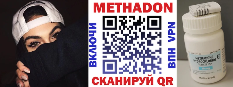 МЕТАДОН methadone  hydra сайт  Старая Купавна 